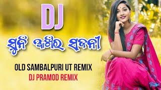 Suni Akhira Sajani || Old Sambalpuri Dj Song || Sambalpuri Dj Song || Sambalpuri Song