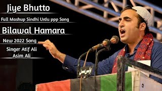 People Party PPP New BaLocHi sInDhI MaShUp SoNg Election song 2022 by Atif Ali #fyp #foryou #pti