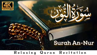 Amazing Quran Tilawat Surah An-Nur || Stress relief Mind fresh ||