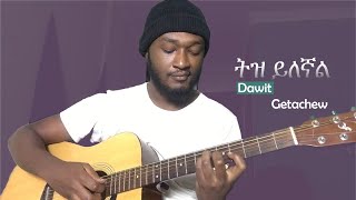 Dawit Getachew "ትዝ ይለኛል" tiz yilegnal Guitar tutorial