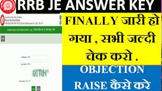 RRB JE CBT-1 ANSWER KEY FINALLY RELEASED जल्दी चेक करो ,OBJECTION RAISE कैसे करे