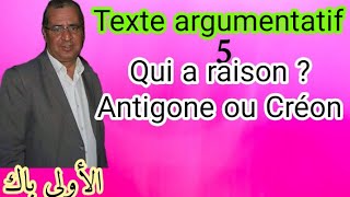 Prod écrite : Qui a raison?Antigone ou Créon?كتابة انشاء حجاجي حول أنتيجون ,الاولى باك