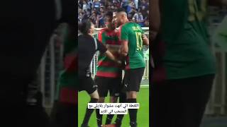 بلايلي مع الحكمة |نهاية مشوار بلايلي وبيتكوفيتش غاضب ولن يعود للمنتخب