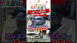 【日産オーラ】コンパクトカーなのに極上体験？マイナーチェンジした最新型日産オーラに試乗して内装、外装をチェックした #日産 #オーラ #日産オーラ #ノートオーラ #コンパクトカー #shorts