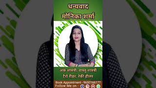 वास्तु के अनुसार घर का दरवाजा कैसाहोना चाहिए #numerologist#short#astrologer#tarotreader#vastu