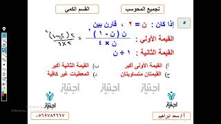 تجميعات المحوسب الجديدة كمي محاضرة 7 الجزء اللأول السؤال 5 أ سعد ابرهيم منصة اجتياز التعليمية