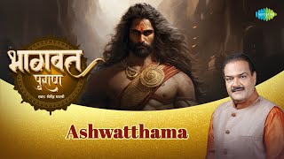 अश्वत्थामा | Ashwatthama | Shailendra Bharti | Bhagwat Puran | Spiritual Journey