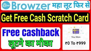 How To Get Free Paytm Cash | Free Cash Earning App | App Browser New Scratch Card Offer | AppBrowser