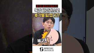 바이러스로 인한 후각 상실 #shorts