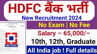 HDFC Bank Recruitment 2024 | HDFC Job Vacancy 2024 | HDFC Bank Jobs | New Bank Vacancies