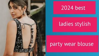 2024 best ladies stylish party wear blouse 2024 সেরা স্টাইলিশ মেয়েদের পার্টি ব্লাউজ ডিজাইন