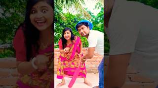 পারলে আউট করে দেখা #comedy #youtubeshorts #viralvideo #funny #funnyvideo #reels #new