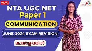 COMMUNICATION | QUESTION DISCUSSION & REVISION | NTA UGC NET PAPER I