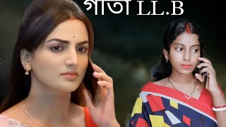 ||গীতা LL.B serial scene|| #starjalsha ||acting video|| #viralvideos