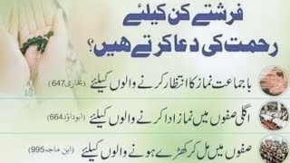 Aaj ki Hadees | Hadees Sharif | Aaj ki Achi Baat | Aaj ki Achi Baatein | Achi Baatein