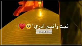 بحساسي عشك لعيونك 💗 _ ملا مسلم الوائلي