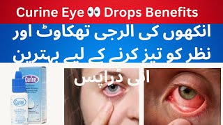 Curine eyes drops || curine eyes drops uses in Urdu || best for eyes brightness