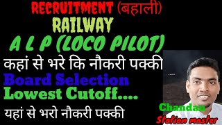 RRB ALP  LOCO PILOT me Board Selection kaise kare  CUTOFF Analysis of different RRB #RRB_ALP #CUTOFF