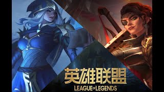 CHINESE 🥶 ASHE//SAMIRA 🔥 MONTAGE 🚨SUPER SERVER🚨