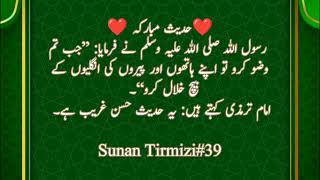 ہمارہ دین اور اسکی رحمتیں اور برکتیں ❤️❤️ اللّہ تبارک وتعالیٰ ہمیں اس پر عمل کی توفیق عطا فرمائے