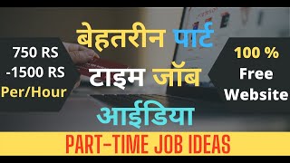 Best 5 Online Part Time Job Ideas | Online Job From Home [2020]