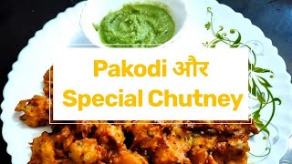 प्याज के पकोड़े बिना चावल के आटे के|बोहोत ही करारी प्याज पकोड़ी|Very Easy and Crispy Pyaj ke Pakode|