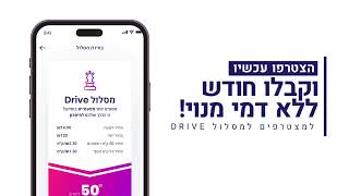 GoTo השכרת רכב לפי יום או לפי שעה GoTo (CAR2GO)