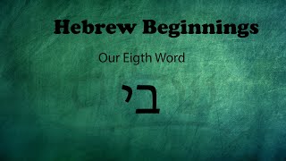 Israelites: Our Hebrew Beginnings: Our Eighth Word