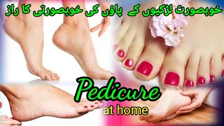 Pedicure at home | feet scrubbing |remove dead skin from feet | pedicure | clean and clear feet|