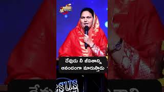 Sis. Shaila paul message # Gods word