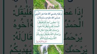 من أقوال الرسول صلى الله عليه وسلم ‏⁧‫#السنة_النبوية #رواه_البخاري #أخرجه_البخاري ‬⁩ً