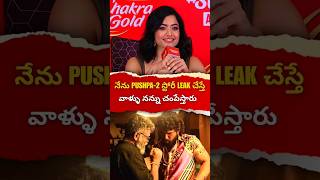 Rashmika about story leak pushpa2