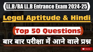 Legal Aptitude for LL.B and BA LL.B Entrance Exam