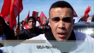 الجديدية الحرة في قلب الحدث تصريحات المغاربة المشاركين في مسيرة الرباط