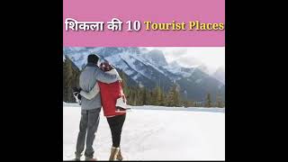 Top 10 Tourist Places In Shimla | Shimla ghumne ki jagah | Shimla Tourism #short #shimla #shimlatour