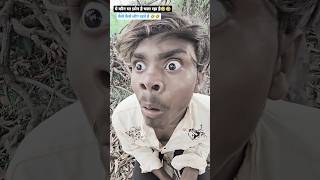 ये कौन सा फ़ोन 🤣🤣 में चला रहा है🤣  #dehatisachincomedy #viralshorts  #comedyshorts #ankitjackcomedy