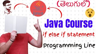 Java if else if statement in Telugu (Java Course in Telugu)