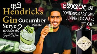 Hendricks gin review සිංහලෙන් | Hendricks වලට cucumber garnish දාන්නම ඕනෙද? | contemporary gin