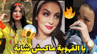 💥ريبيكا: رانيا ازميرالدا وهاديك الخياطة🔥 ماشي شابين 🥵