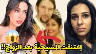 حقيقة 🤫كارولين الجزائرية مسلمة أم مسيحية؟caroline jorid chaz