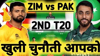 ZIM vs PAK 2nd T20 Pitch Report | Queens Sports Club Bulawayo Pitch Report | Today Pitch Report