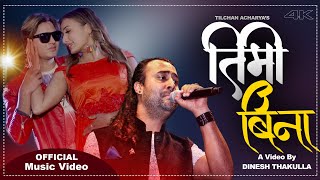 TIMI BINA || New Nepali Song 2077, 2021 || Satya Raj Acharya  Ft. Anil Bista & Manjila Budhathoki