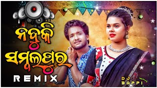 Nabu Ki Sambalpur - Remix | New Odia Dj Song | Dj Bappi | Odia Dj Song | Odia Dj Remix