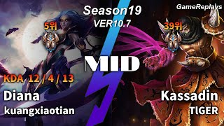 MID Diana VS Kassadin Replay S10 / 미드 다이애나 VS 카사딘 관전 시즌10 - 12/4/13 Patch 10.7 KR