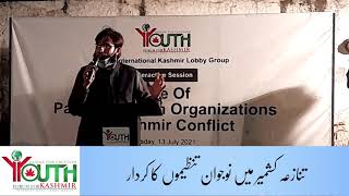 Dr. Mujahid Gillani | The Role of Youth Organizations in The Kashmir Dispute