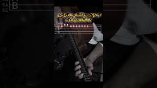 آموزش گیتار ترند حرفه ای گیتار بزن ❤️ #گیتار #guitar #guitarsolo