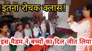 लकड़ी की काठी, काठी पर घोड़ा | full enjoyment in class | बच्चों के साथ फुल एंजॉयमेंट