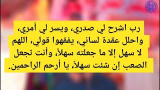 دعاء يوم الخميس لتيسير الامور وتحقيق أمنياتك بإذن الله, دعاء مستجاب لجلب الرزق والفرج العاجل