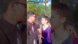 #all funny videos #प्यार में फूका हुआ रिपोर्टर खा गया मार कॉमेडी वीडियो😂😂😂😱