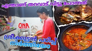 എന്താണ് തറവാട് വിട്ട് പോന്നത് #meencurry |@kitchenupdatesbyjisha4606